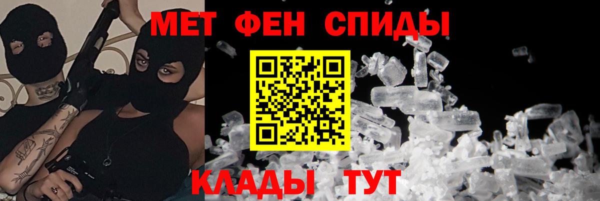 АМФЕТАМИН 97%  Амфетамин  Советск  Вход с VPN 
