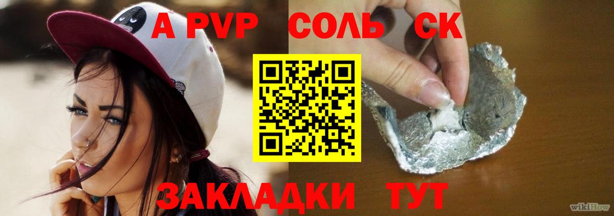 APVP  купить   Alfa_PVP кристаллы  Советск  A-PVP Соль  Alfa_PVP Crystall  Вход с VPN 