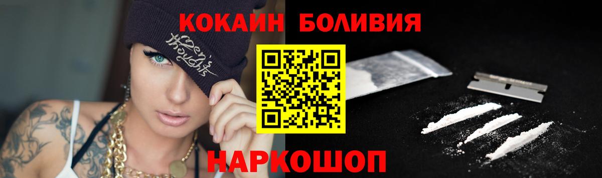 Кокаин 99% Советск
