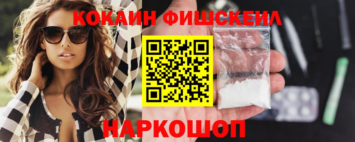 COCAIN Колумбийский  Вход с VPN  Советск 