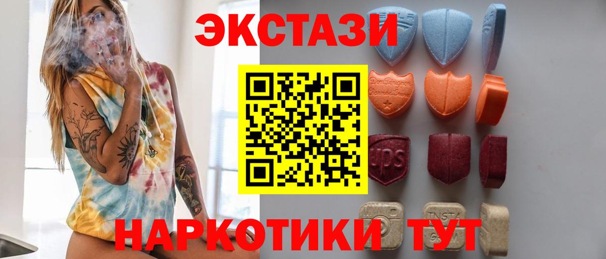 Советск  Экстази TESLA  Ecstasy  Ecstasy XTC  Вход с VPN 