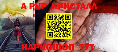 ALPHA-PVP Донской
