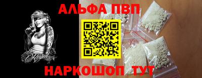 ALPHA-PVP Донской