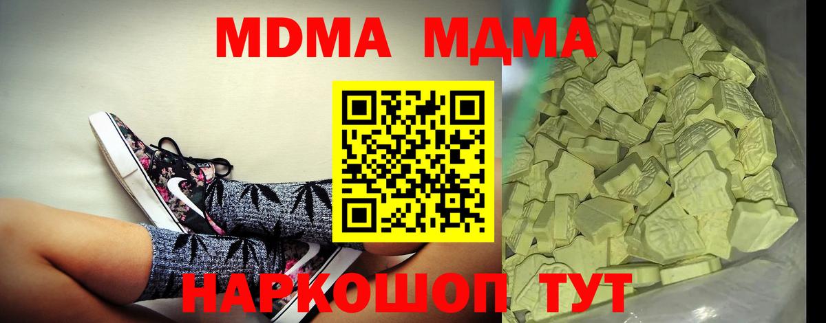 MDMA  МДМА crystal  Вход с VPN  Советск  МДМА crystal 