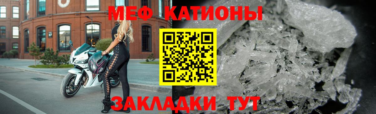 Советск  Мефедрон мука  Вход с VPN  МЕФ  Мефедрон mephedrone 