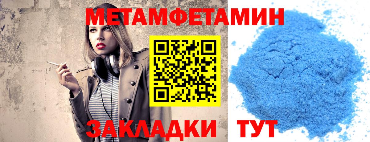 Советск  Метамфетамин витя  Вход с VPN 