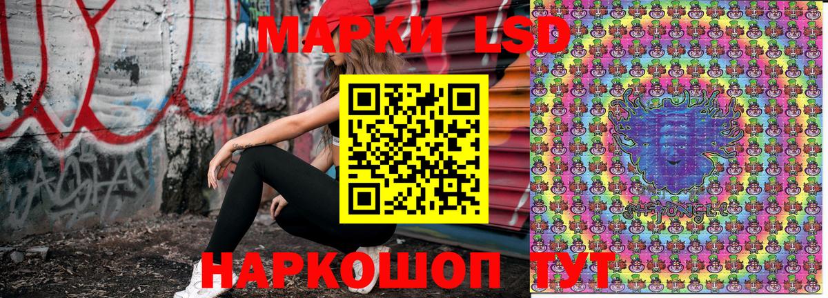 Советск  Марки NBOMe  Вход с VPN  Наркотические марки 1,8мг 