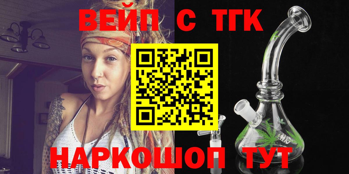 Дистиллят ТГК гашишное масло Советск