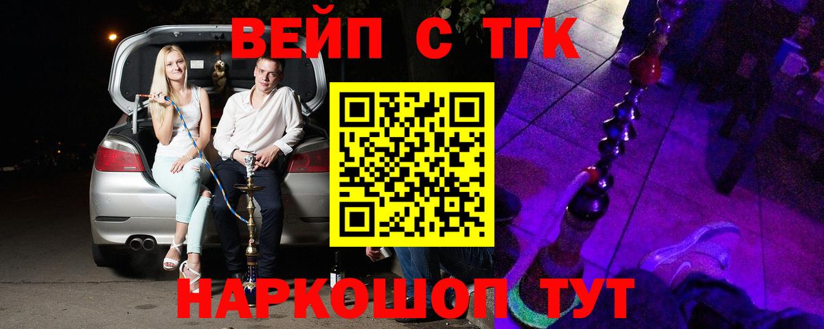 ТГК жижа  Вход с VPN  Советск  Дистиллят ТГК Wax 