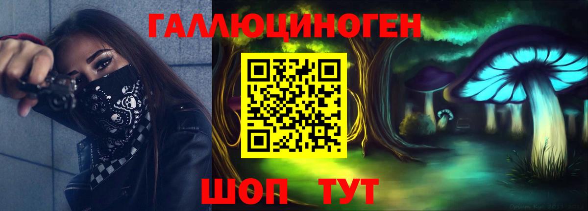 Советск  Галлюциногенные грибы ЛСД  Галлюциногенные грибы ЛСД  Вход с VPN 